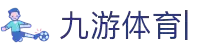九游体育（中国）官网入口-官网入口-JIUYOU SPORTS